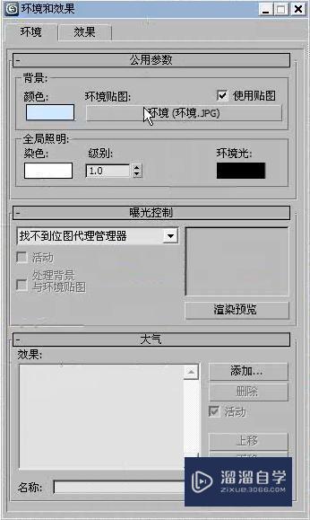 3DMax怎么利用VRay制作会议厅局部模型？