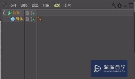 C4D阵列工具的使用方法教程讲解