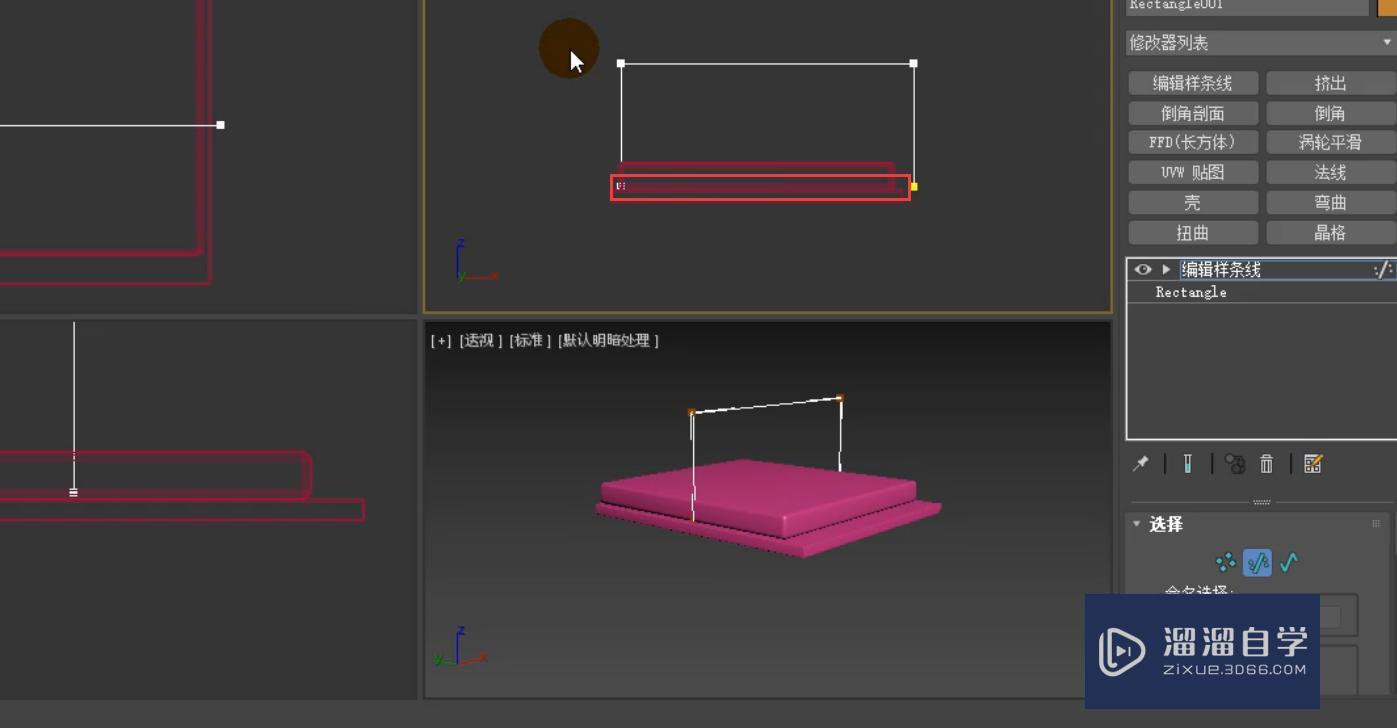 3DMax现代简约实木床模型教程