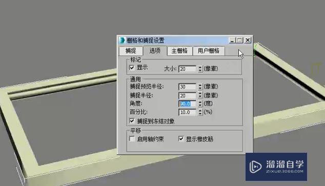 3DMax怎么使用放样制作欧式石膏线？