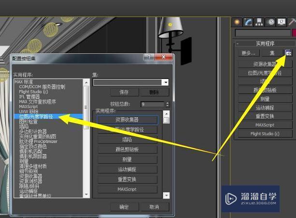 <esred>3</esred><esred>D</esred><esred>Max</esred>中<esred>材质</esred>丢了<esred>怎么办</esred>？