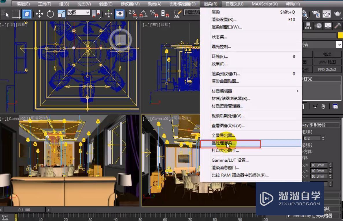 VRay实战演练批量渲染的诀窍