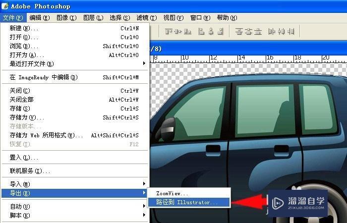 PS如何导出路径到3D中建模？