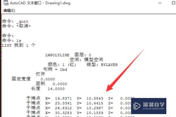 CAD2007怎么快速提取坐标？