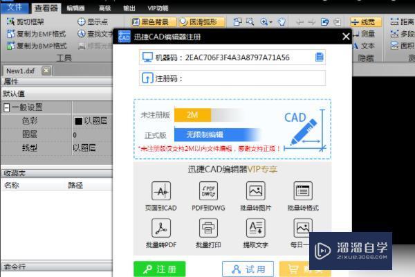 在<esred>CAD</esred>里面怎样把图纸<esred>放进</esred>坐标系？