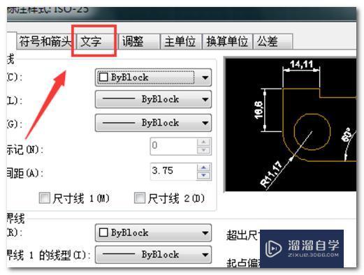 CAD怎么使用文字注释？