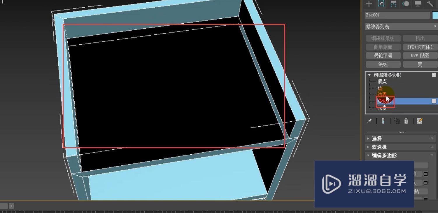 3DMax利用插入和多边形倒角制作简约床头柜