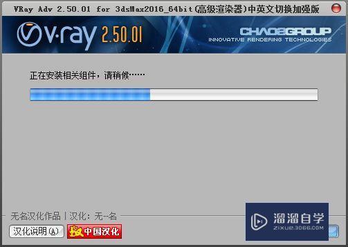 VRay2.5 For 3DMax2014-2016破解版下载附安装破解教程