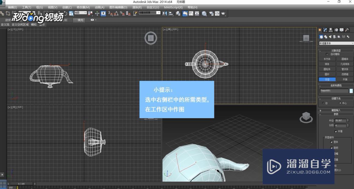 <esred>3</esred><esred>D</esred><esred>Max</esred><esred>中</esred><esred>如何</esred><esred>对齐</esred>方向？