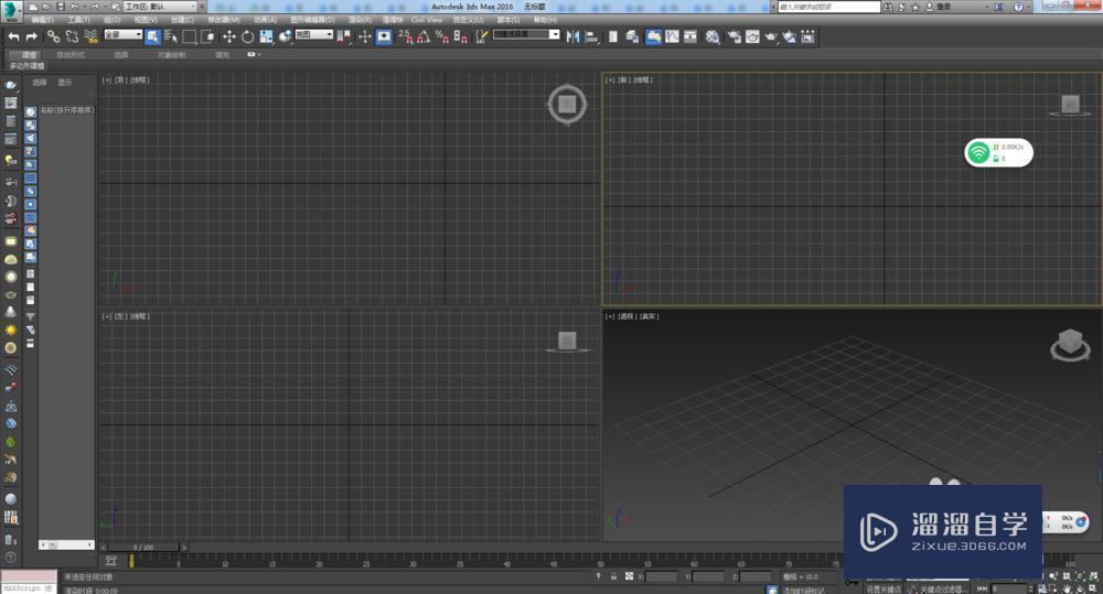 3DMax右侧编辑栏不见了怎么办？