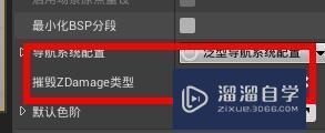 UE4如何设置场景的高级属性教程讲解