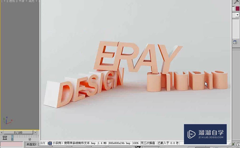 3DMax怎么使用样条线制作文本？