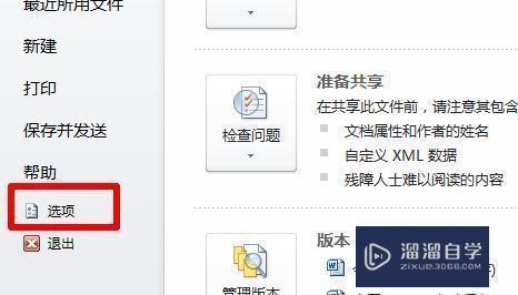 <esred>Word</esred><esred>表格</esred>怎么设置<esred>行</esred>高为磅数？