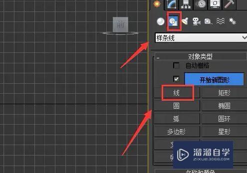 3DMax车削命令使用教程