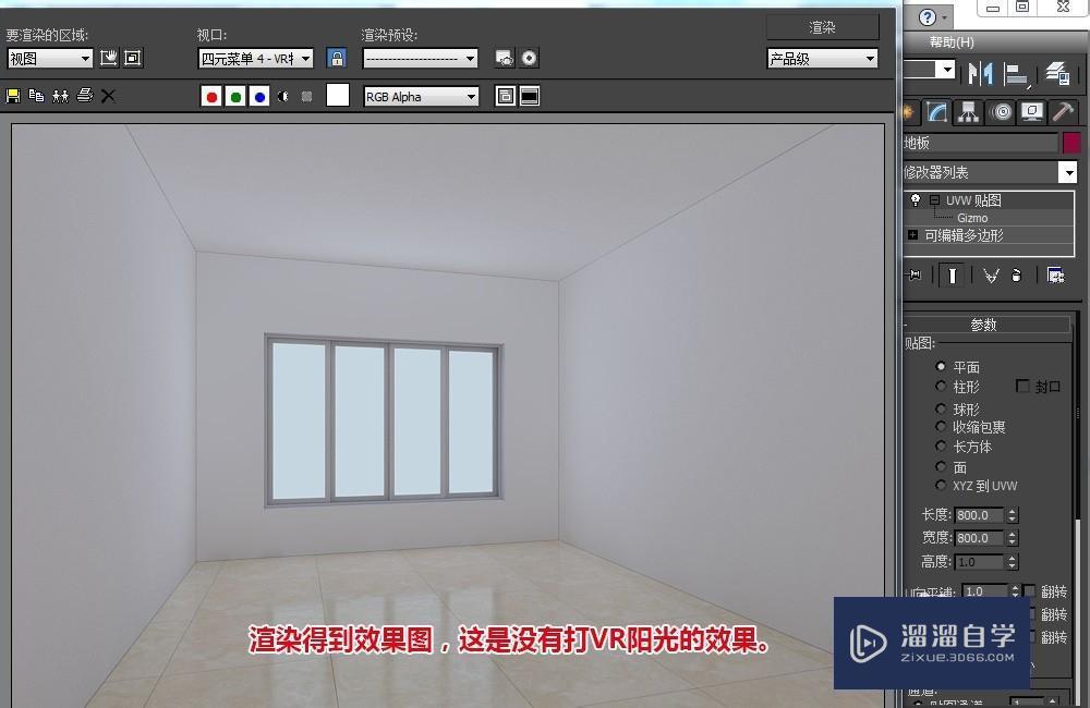 3DMax的VR阳光怎么使用