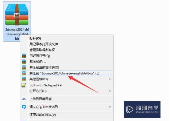 <esred>3</esred><esred>D</esred><esred>s</esred> <esred>Max</esred> <esred>2014</esred><esred>破解</esred>版下载附<esred>安装</esred><esred>破解</esred><esred>教程</esred>
