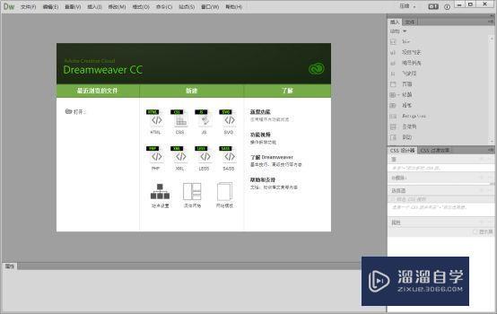 DW CC2014破解版下载附安装破解教程