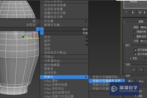 3DMax绘制花瓶标准详细步骤