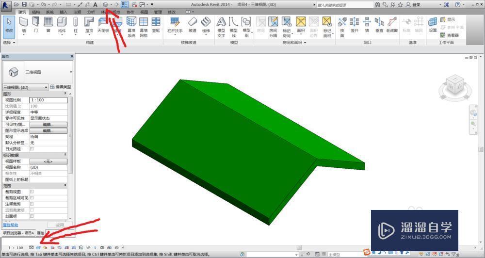 Revit如何绘制屋顶？