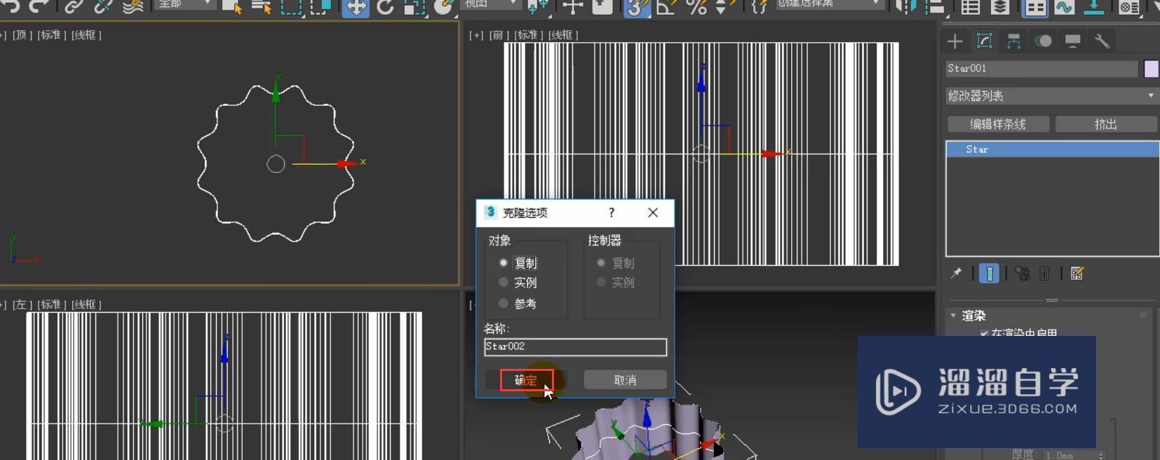 3DMax花形吊灯模型教程讲解？