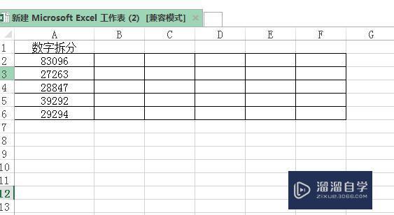<esred>Ex</esred><esred>cel</esred><esred>如何</esred>拆<esred>分数</esred>字？
