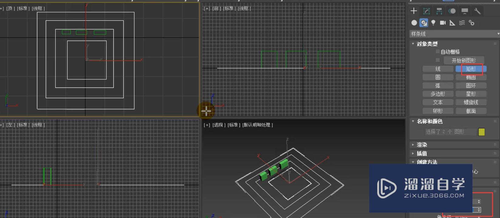 3DMax制作室内简约套装门模型制作