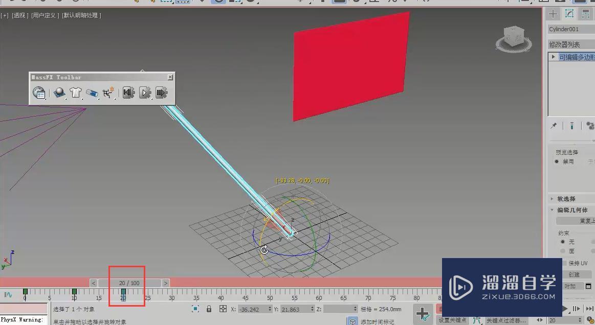 3DMax怎么制作飘动的旗子？