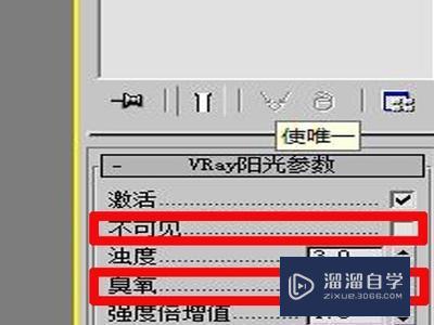 VR中太阳光的具体设置是怎样的？