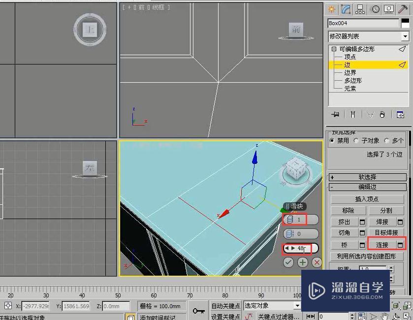 3DMax怎么用多边形建模制作简约别墅？