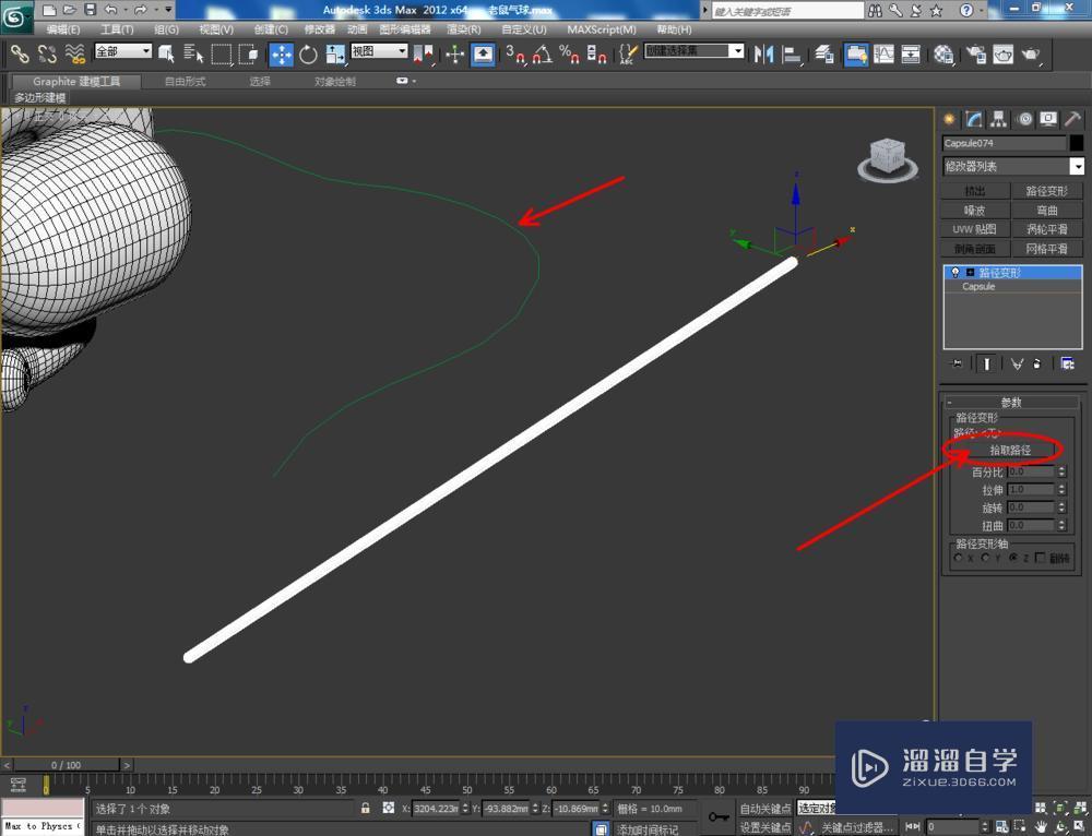 3DMax如何制作老鼠气球？