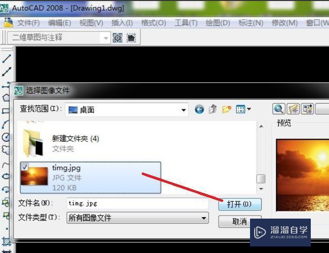 CAD2008怎么导入图片？