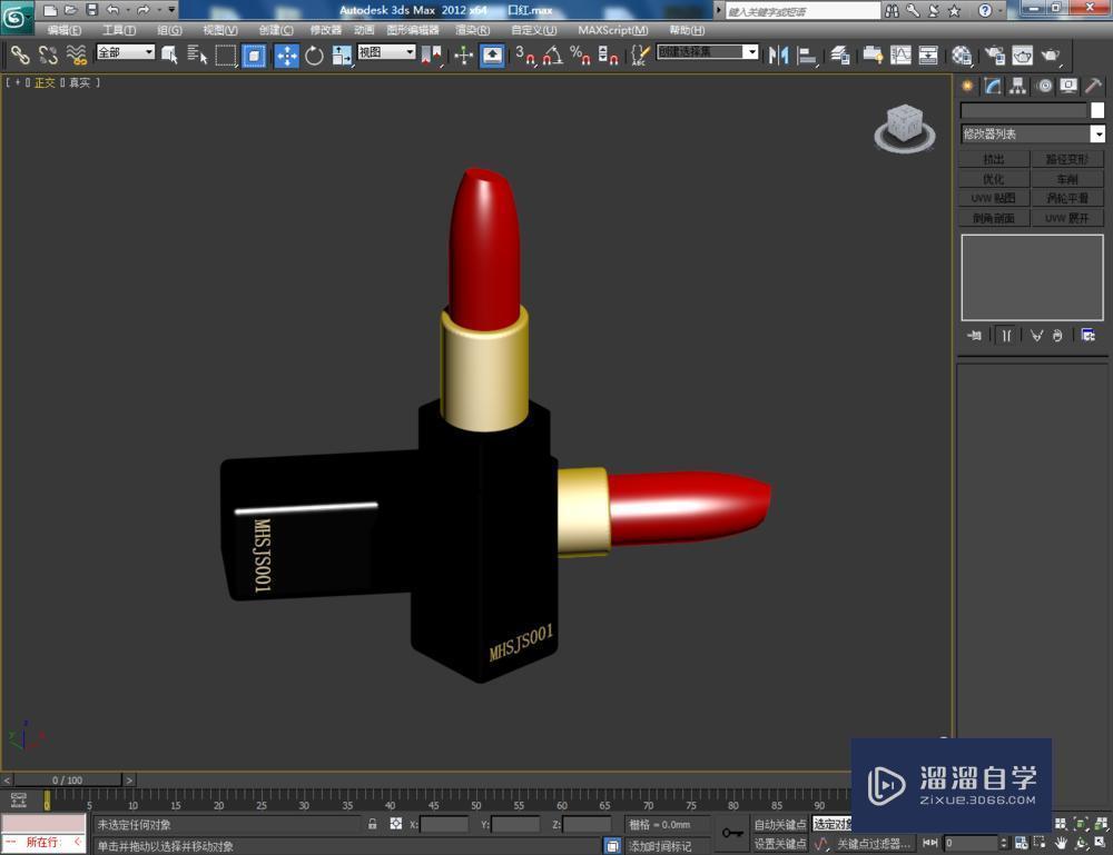 3DMax如何制作口红加教程讲解