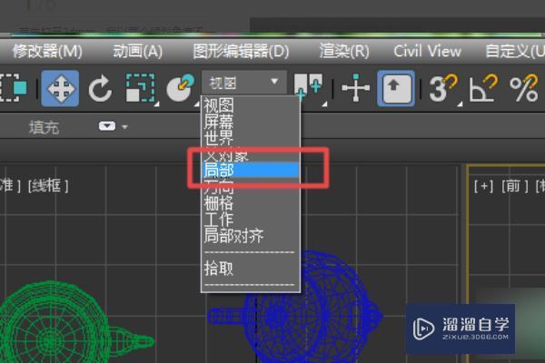 3DMax不同角度物体怎么旋转对齐？