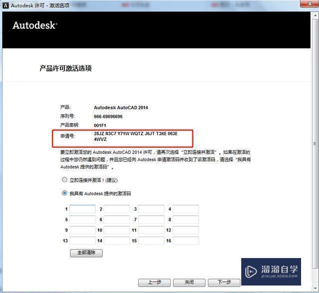 CAD2014安装教程操作讲解