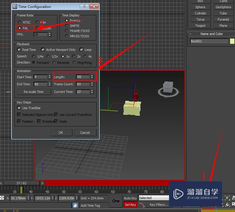 3DMax 动画控制区的使用方法