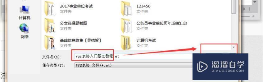 WPS表格入门基础教程是什么？