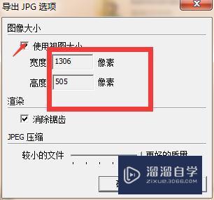 如何用SU导出线稿图？