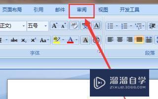 <esred>Word</esred><esred>文档</esred>怎么<esred>设置</esred>显示修订内容？