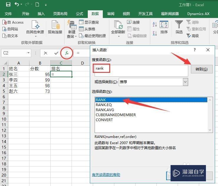 <esred>如何</esred>在<esred>Ex</esred><esred>cel</esred>中<esred>进行</esred>数据<esred>排名</esred>？