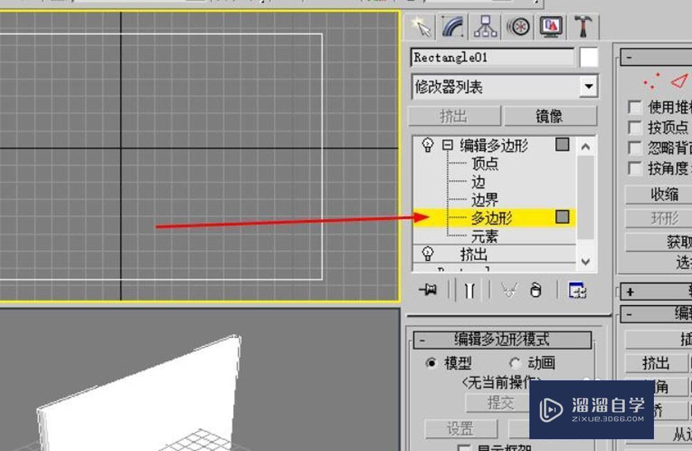 3DMax的可编辑多边形命令怎么用？