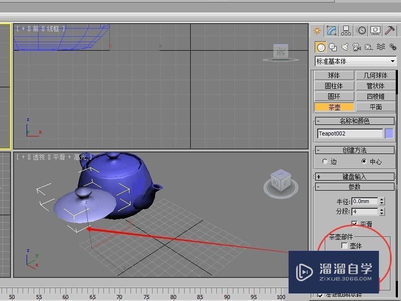 3DMax制作茶壶教程