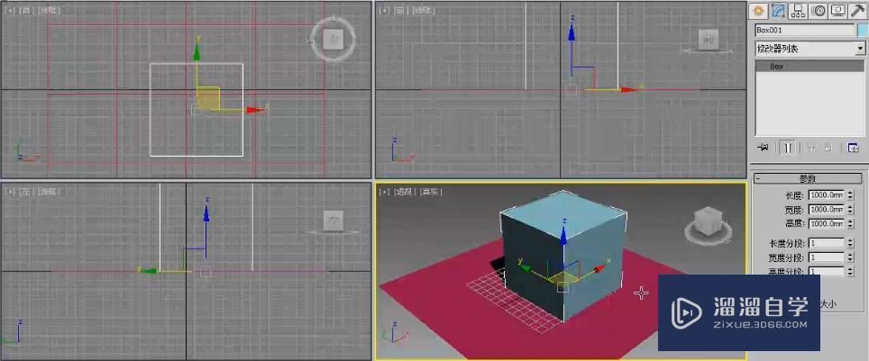 3DMax怎么创建一组模型？