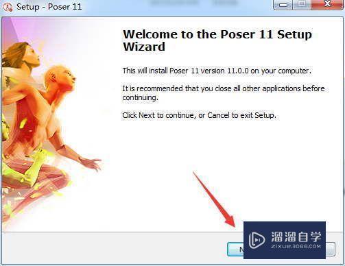 Poser2016软件破解版下载附安装破解教程