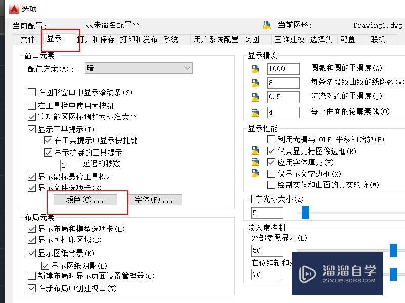 CAD2016怎么设置白色页面？