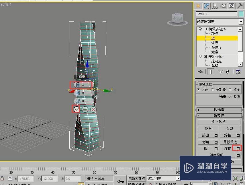 3DMax用扭曲修改器制作大厦