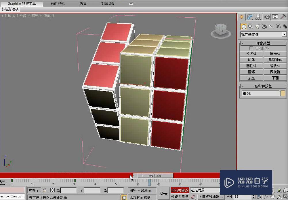 3DMax利用自动关键点制作旋转魔方动画