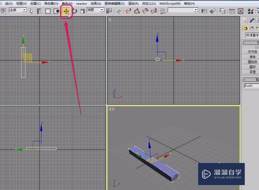 3DMax快速批量复制几何体教程