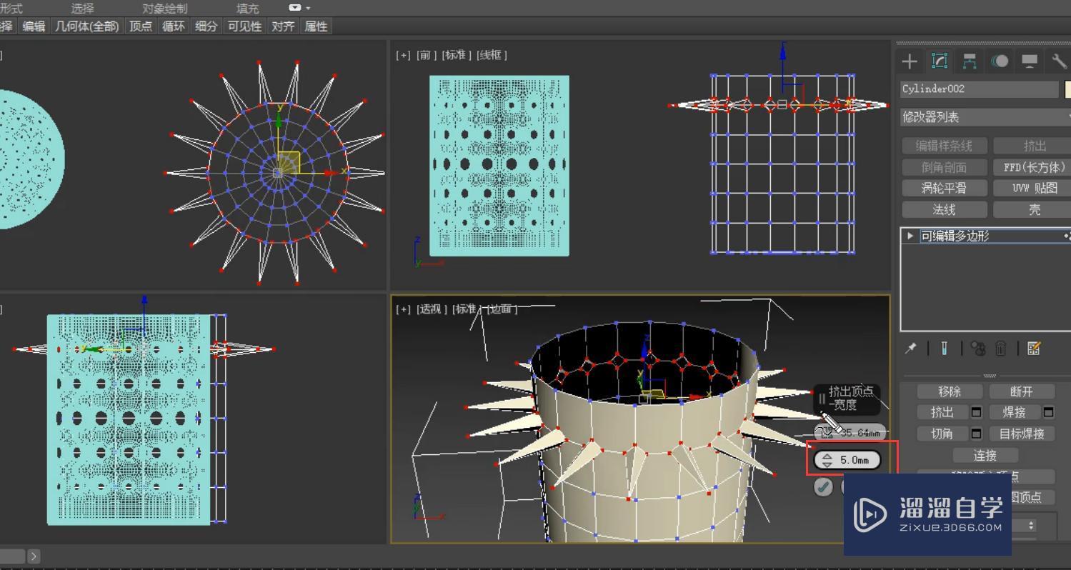 3DMax怎么利用顶点挤出制作筷子筒？