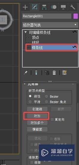 3DMax进行样条线的布尔运算教程