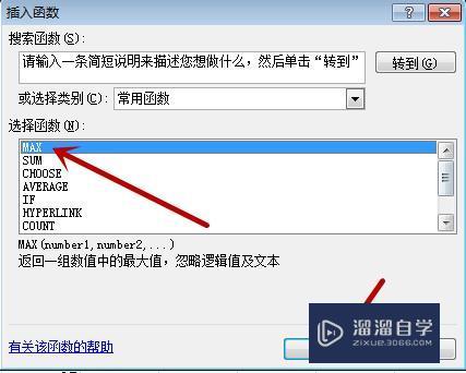 Excel2007用Max函数如何得到数据表中的最大数值应用